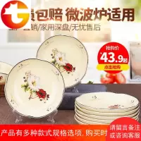 6只装圆形10个盘子套装4创意欧式家用碟子餐具组合菜碟陶瓷菜盘子
