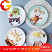 4个装陶瓷圆形盘子菜盘家用创意西餐盘可爱卡通碟子儿童餐具