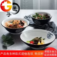 千碗家 陶瓷日式拉面碗大汤碗斗笠碗定制 创意牛肉面碗泡面碗商用