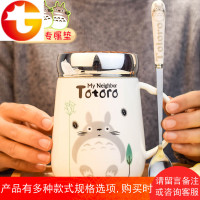 可爱龙猫陶瓷杯子带盖勺大肚马克杯大容量创意水杯卡通情侣咖啡杯
