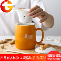 可爱创意 陶瓷杯子茶水分离泡茶杯 过滤带盖带勺马克杯牛奶咖啡杯