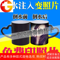 创意diy来图定制情侣陶瓷马克变色加热水杯子可印照片猫爪杯抖音