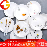 4个装陶瓷菜盘子 家用西餐盘创意牛排盘子早餐盘圆形日式碟子餐具