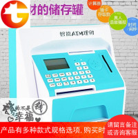 创意儿童生日礼物密码盒取款机atm自动语音储蓄罐男女