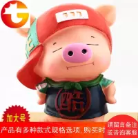 创意可爱防摔超大号酷潮猪存钱罐 动物儿童小猪猪储蓄罐时尚摆件