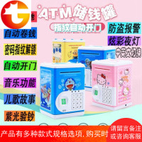存钱罐创意指纹感应儿童玩具储蓄罐储钱罐生日礼物ATM密码保箱