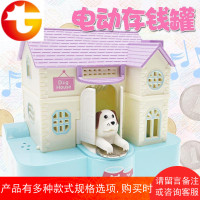 儿童储蓄罐存钱罐卡通硬币电动偷钱狗压岁钱储钱罐3-6岁新年礼物