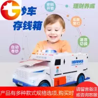儿童创意运钞汽车自动存钱罐密码箱硬纸币存钱机储蓄罐男孩女礼物