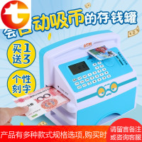 儿童存钱罐atm储蓄储钱存款机密码箱女不可取只进不出网红大容量