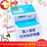 创意大号自动开密码箱ATM儿童存款机女孩生日礼物密码储蓄罐