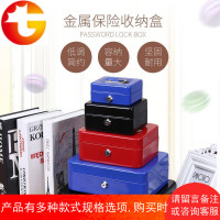 手提迷你保箱密码存钱罐小储蓄罐家用收纳盒金属储钱罐带锁钱箱