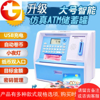 儿童atm存钱罐只进不出防摔储蓄罐大号自动卷款不可取存款机创意