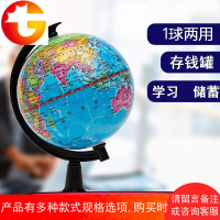 儿童存钱罐地球仪大号储蓄罐储钱罐益智个性成人男孩女孩礼物礼品