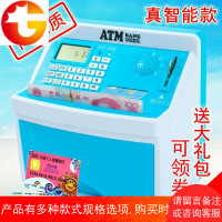 儿童生日礼物~送男孩女孩atm卷钱充电储蓄罐密码存钱罐迷你存款机