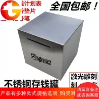 纸币存钱罐/不锈钢储蓄罐/只进不出超大号防摔大容量网红抖音同款