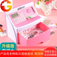 儿童生日礼物创意储蓄ATM密码箱存钱罐成人网红储钱罐男女孩大号