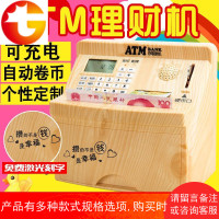自动ATM存钱罐密码电动存款取款机智能男孩儿童储蓄罐成人储钱箱