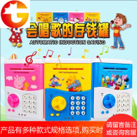 新年礼物儿童防摔抖音储蓄存钱罐只进不出网红密码箱ATM自动卷钱