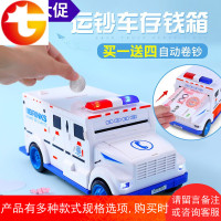 创意儿童智能运钞车纸币硬币两用男孩防摔储蓄存钱罐男生抖音个性