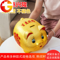 生意兴隆 小猪存钱罐储蓄储钱罐超大号成人儿童只进不出/可存可取