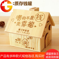网红存钱罐只进不出成人创意男女孩儿童木质储蓄罐纸币硬币储钱罐