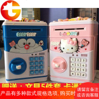 多功能密码女孩存钱罐kt猫男孩礼物DIY卡通礼创意储蓄罐ATM机生日