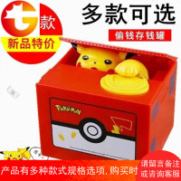 抖音皮卡丘存钱罐叮当猫偷硬币储蓄罐哆啦A梦 可爱的蓝胖子存钱罐