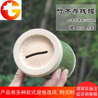 竹筒存钱罐超大号儿童储蓄罐个性定制储钱罐成人存取竹子钱罐 邮