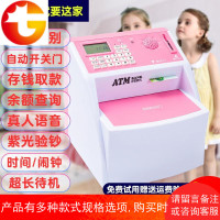 超大号儿童存钱罐男女孩生日礼物密码箱atm储蓄罐创意成人存款机