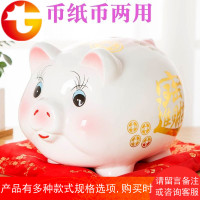 超大号陶瓷小猪存钱罐金猪储蓄罐硬币储钱罐可爱创意儿童生日礼物