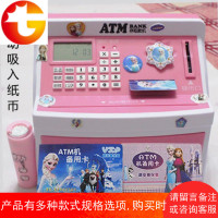 儿童存钱罐atm机储蓄密码箱冰雪奇缘男女孩爱莎公主创意超大容量