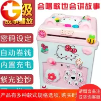 儿童密码箱储蓄罐男孩存钱机充电密码存钱罐女孩公主粉可爱创意