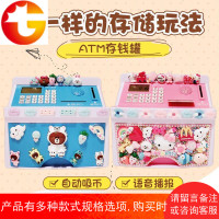 创意卡通存钱罐语音密码储蓄罐儿童礼物吸币机大容量ATM存钱箱