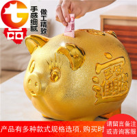 金猪存钱罐陶瓷储蓄罐超大号存钱罐开业送礼儿童礼物大金猪储蓄罐