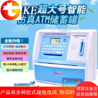 自动卷钱吸纸币ATM存钱罐取款机智能儿童礼物储蓄带锁储钱密码箱