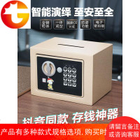 万泰储蓄罐卡通电子密码带锁纸币存钱罐保箱成人硬币储钱罐儿童