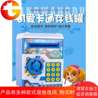 创意卡通汪汪队儿童储蓄存钱罐保柜密码箱带锁取款机男女孩礼物