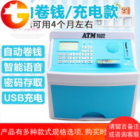 创意礼物儿童ATM储蓄365天存钱罐大容量成人只进不出网红密码箱女