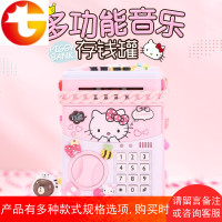 创意指纹卡通存钱储蓄罐ATM密码吸币机音乐儿童节生日礼物