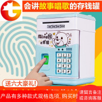 存钱罐创意大号指纹密码存钱箱网红大容量存款机儿童防摔储蓄罐