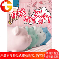 抖音陶瓷存钱罐网红创意猪储蓄罐女孩儿童只进不出储钱罐不可取