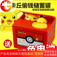 新年礼物自动吃钱网红创意卡通皮卡丘偷钱猫储蓄罐儿童硬币存钱罐