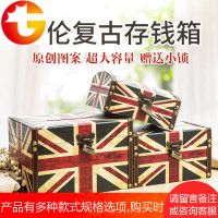 创意抖音存钱罐成人纸币储蓄罐带锁复古大号特大号英伦风家居摆设