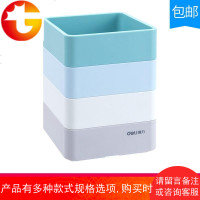 9125乐素简约笔筒收纳盒笔插学生笔桶铅笔中性笔筒创意时尚小清新办公室可拆卸多功能桌面笔筒办公文具