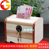 木质复古存钱罐 网红纸币储蓄罐 大号创意百宝箱定制生日礼物实用