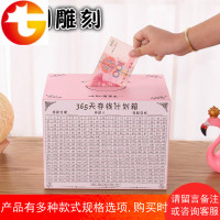 365天存钱罐硬币纸币只进不出网红存钱计划储蓄罐创意成人储钱罐