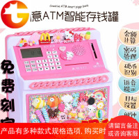 创意卡通存钱罐语音密码储蓄罐儿童礼物吸币机大容量ATM存钱箱