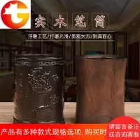 黑檀笔筒红木雕刻原木复古毛笔筒办公桌笔筒文房四宝书房礼品实木