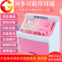 创意储蓄ATM密码箱存钱罐儿童生日礼物成人储钱罐男女孩超大号