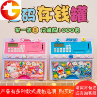 存钱罐儿童创意密码箱 储蓄罐卡通防摔大号atm储钱罐男女孩礼物粉